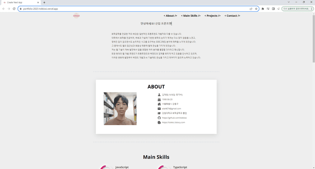 (구)2023년 포트폴리오