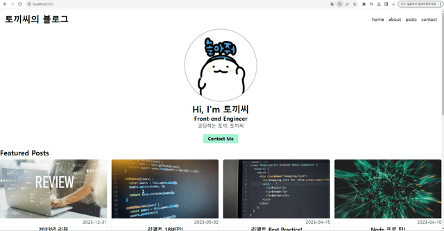 드림코딩 blog 클론