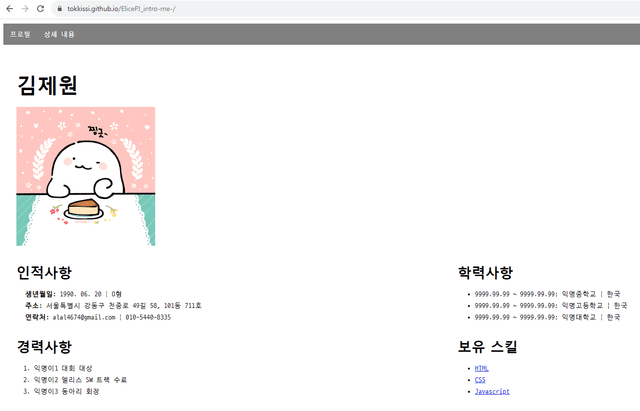 자기소개 페이지