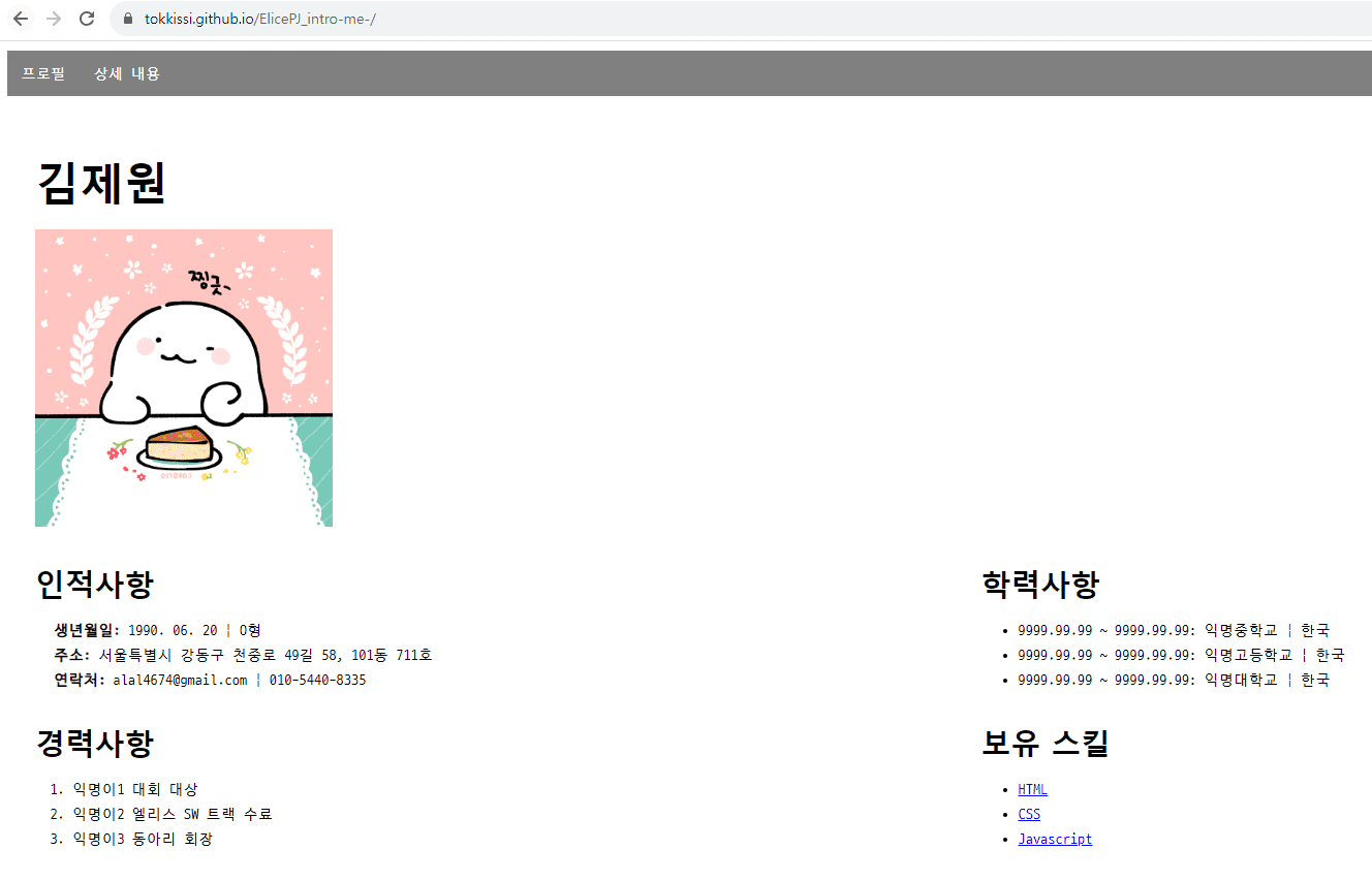 김제원의 포트폴리오